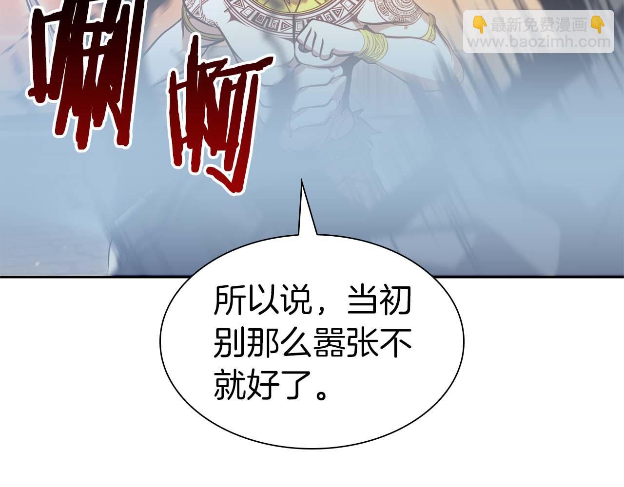 第11话 惹怒我的后果(1/5)-第11话
