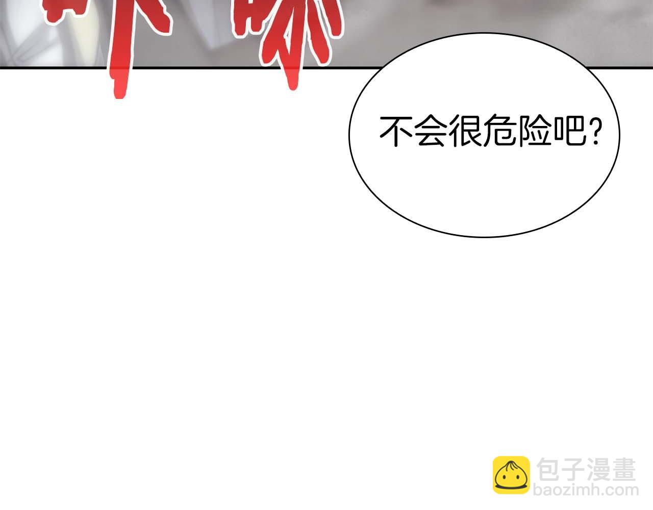 第13话 不自量力的家伙(1/6)-第13话