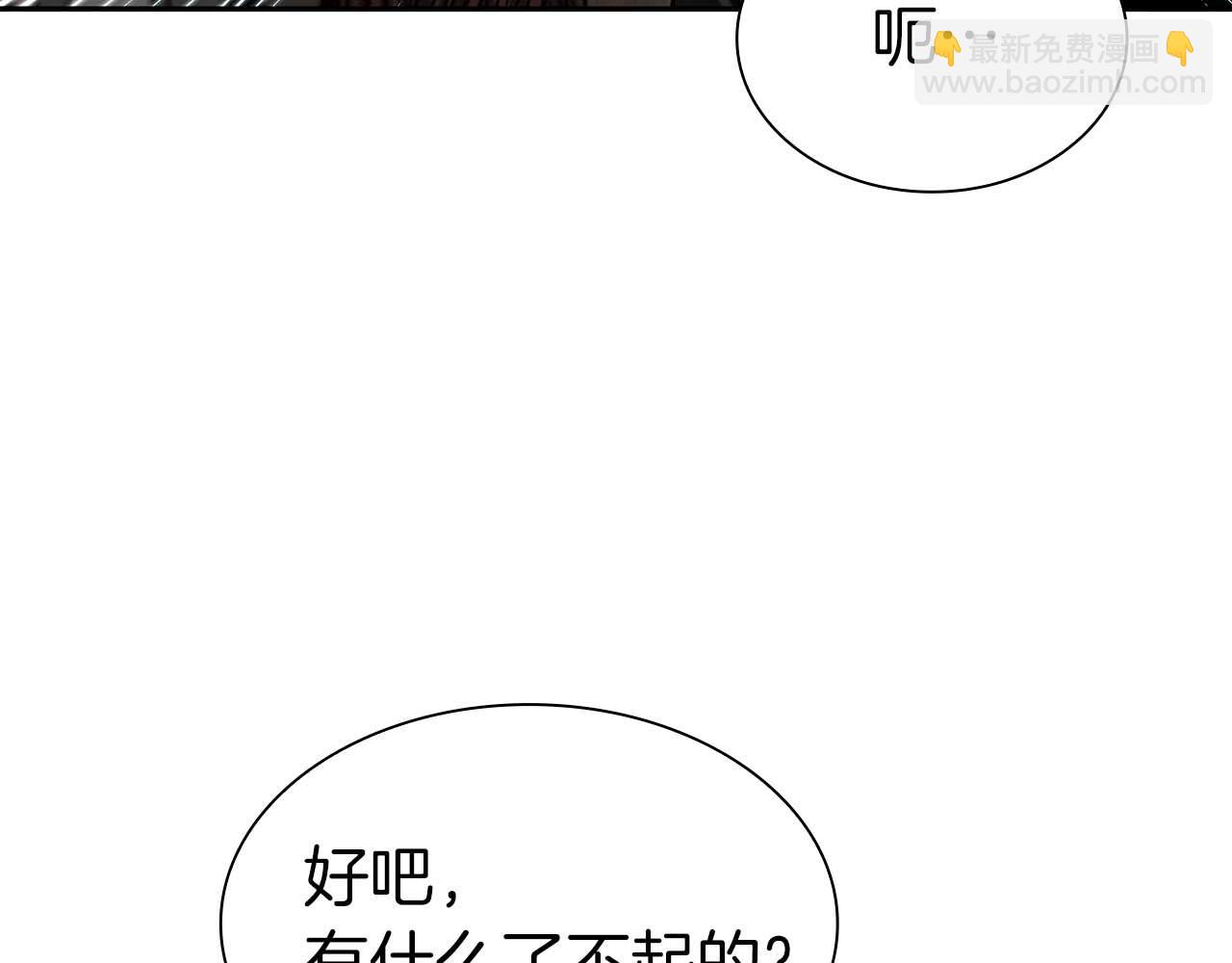 第13话 不自量力的家伙(1/6)-第13话