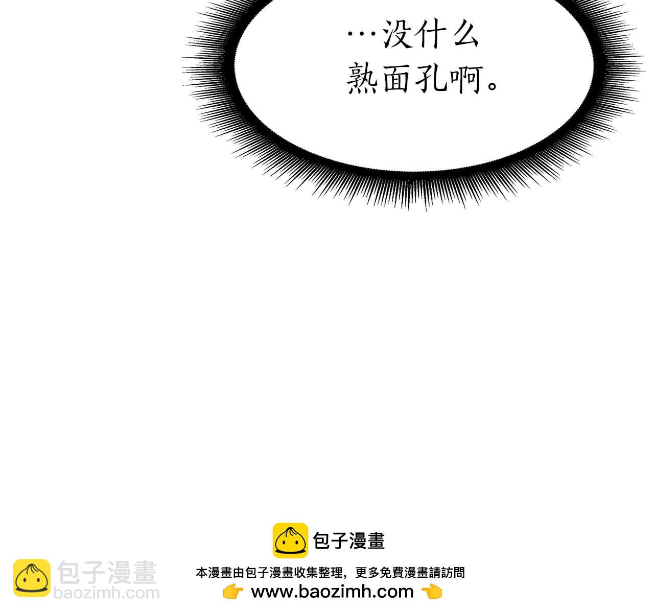 第13话 不自量力的家伙(1/6)-第13话