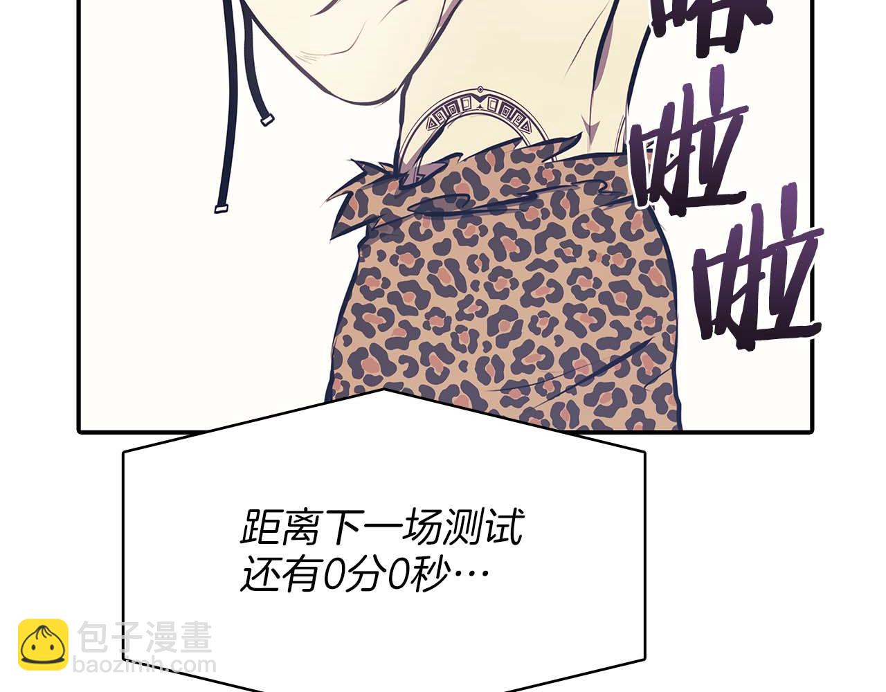 第15话 测试继续(1/6)-第15话