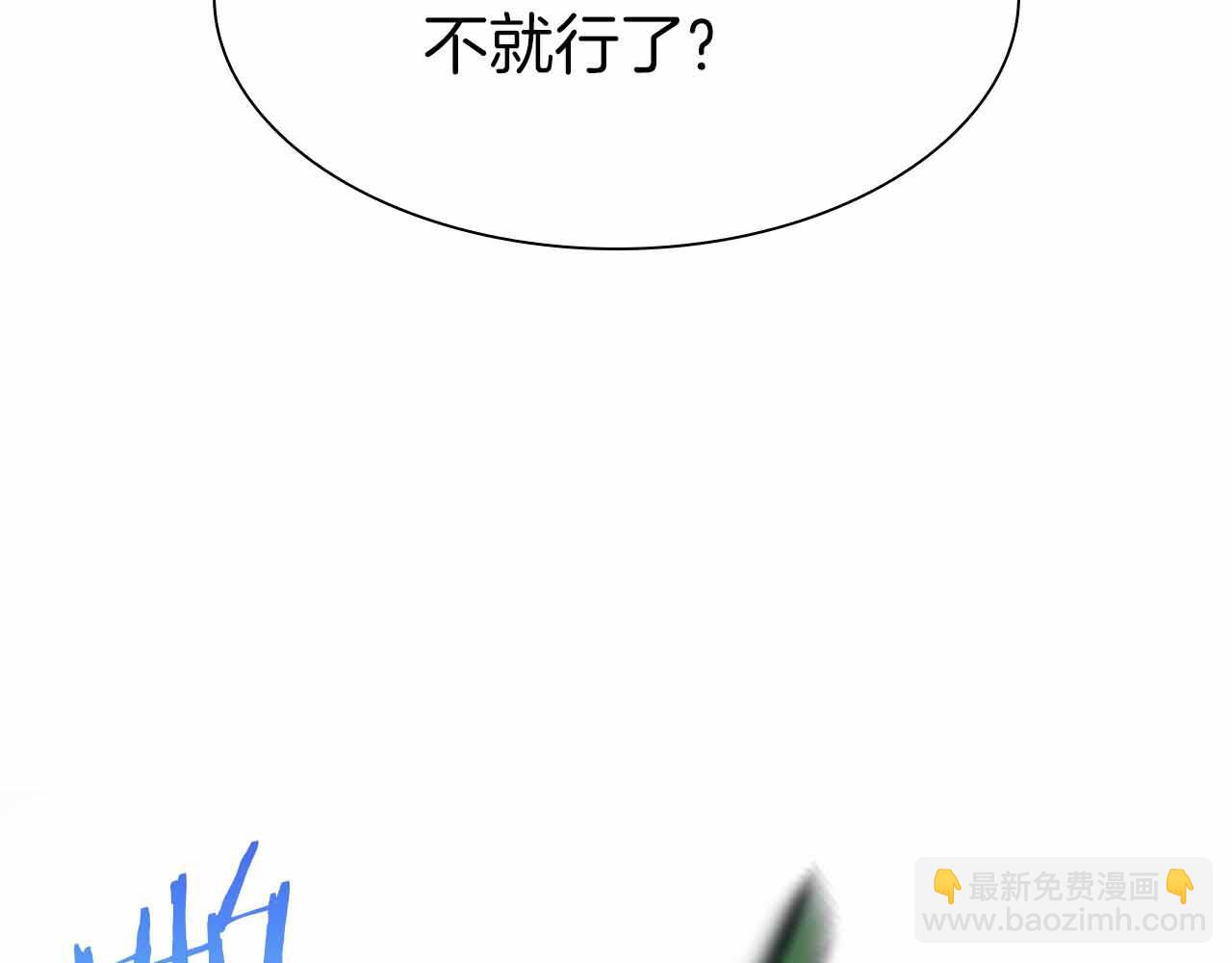 第17话 笨蛋、召唤兽(1/5)-第17话