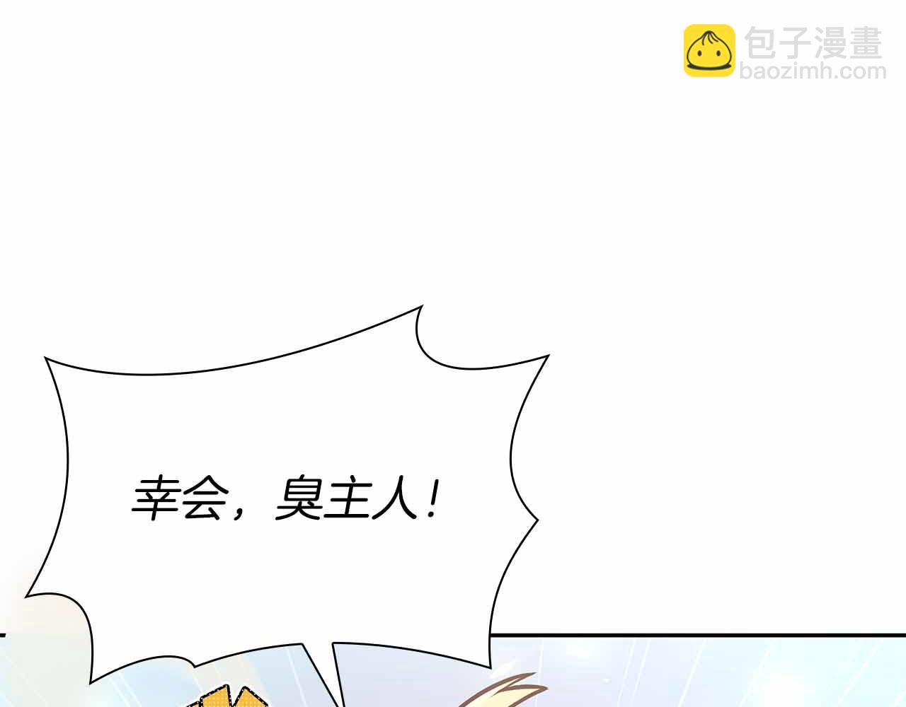 第17话 笨蛋、召唤兽(1/5)-第17话