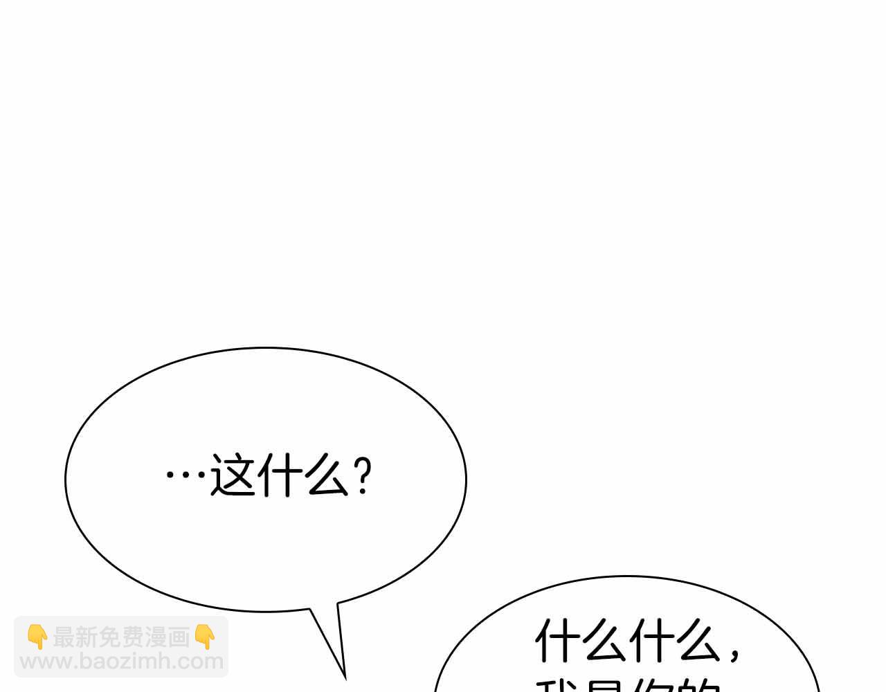 第17话 笨蛋、召唤兽(1/5)-第17话