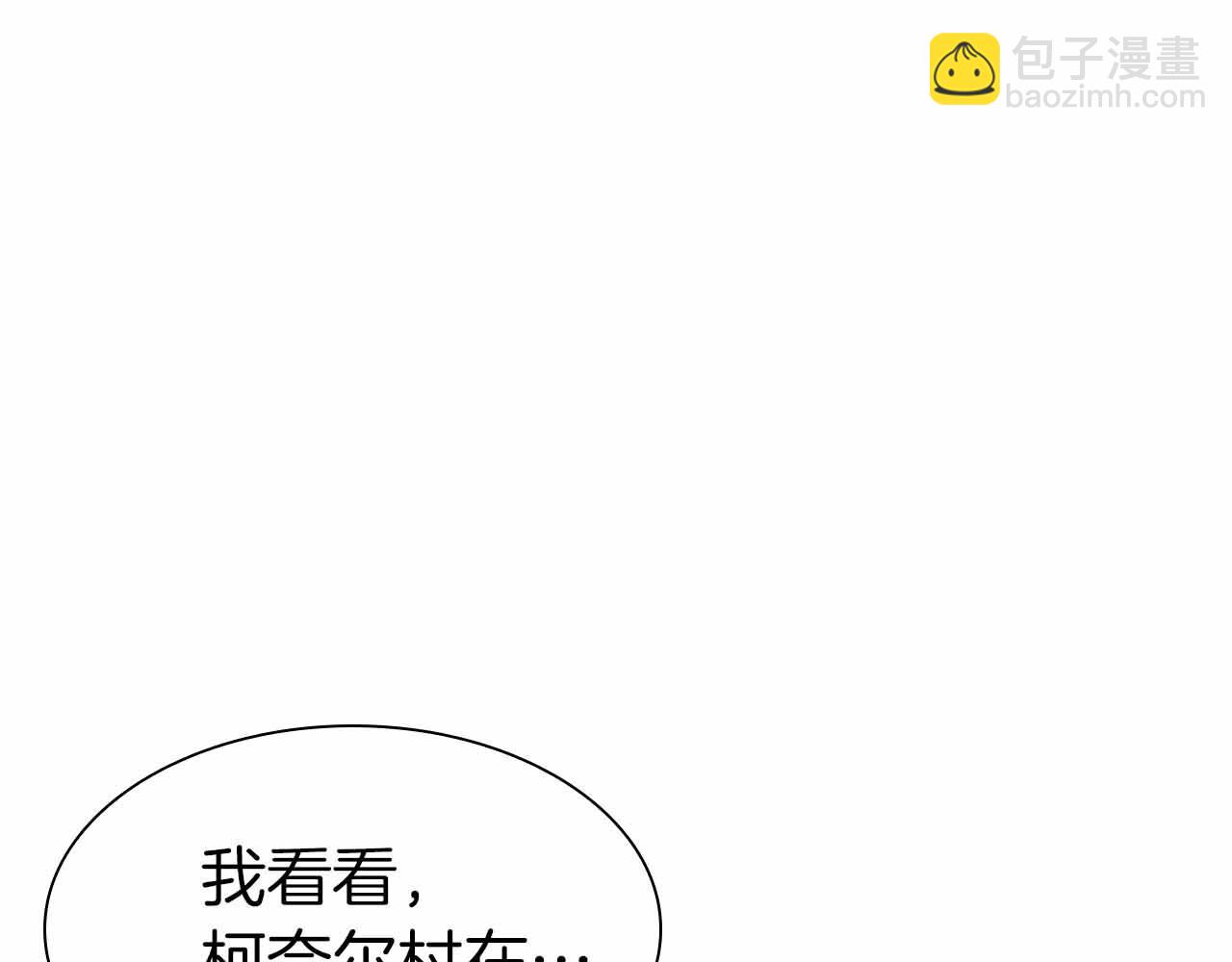 第17话 笨蛋、召唤兽(1/5)-第17话