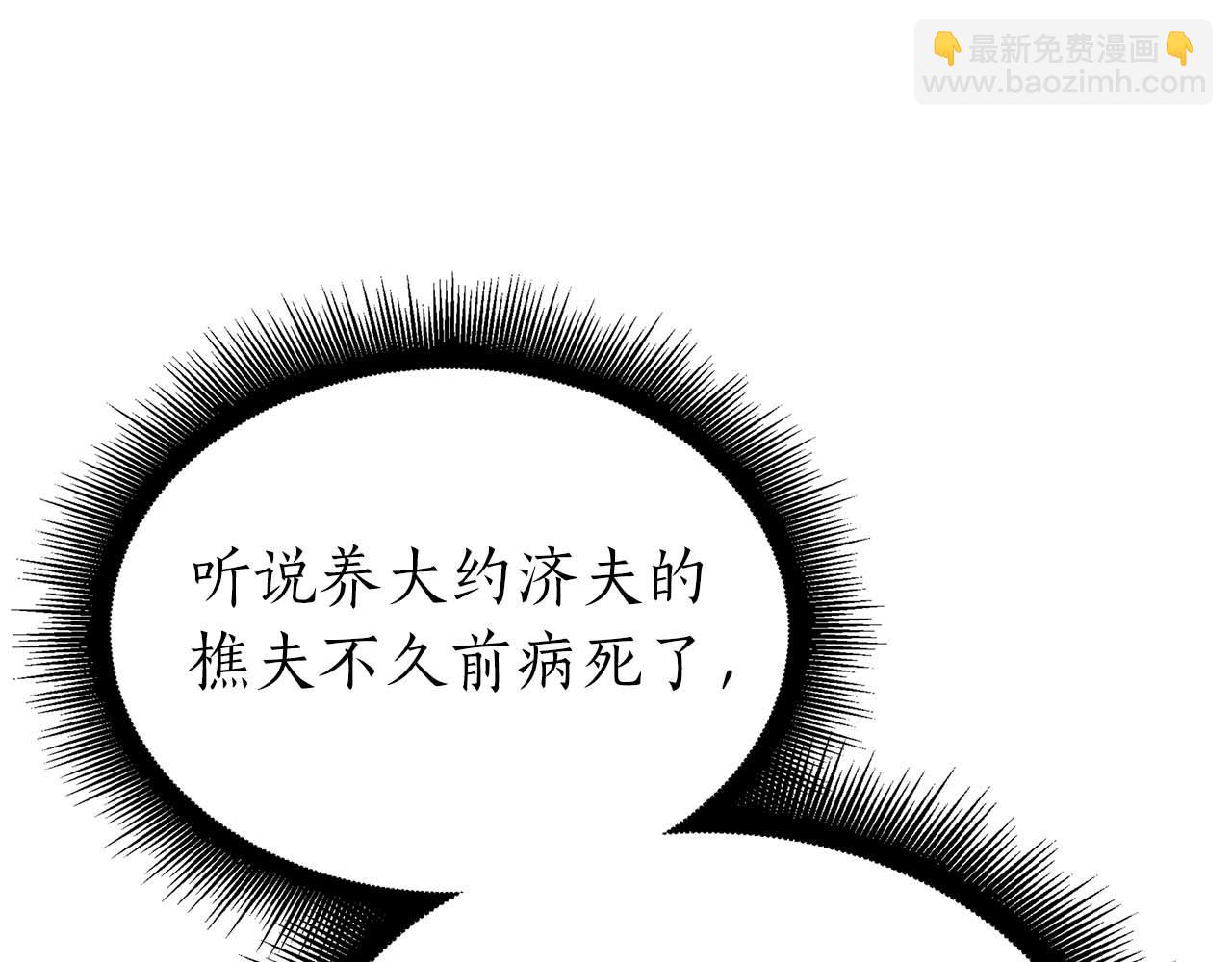 第21话 狼打熊(1/5)-第21话