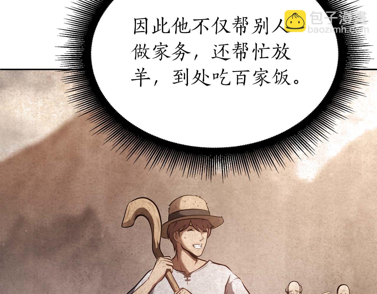 第21话 狼打熊(1/5)-第21话