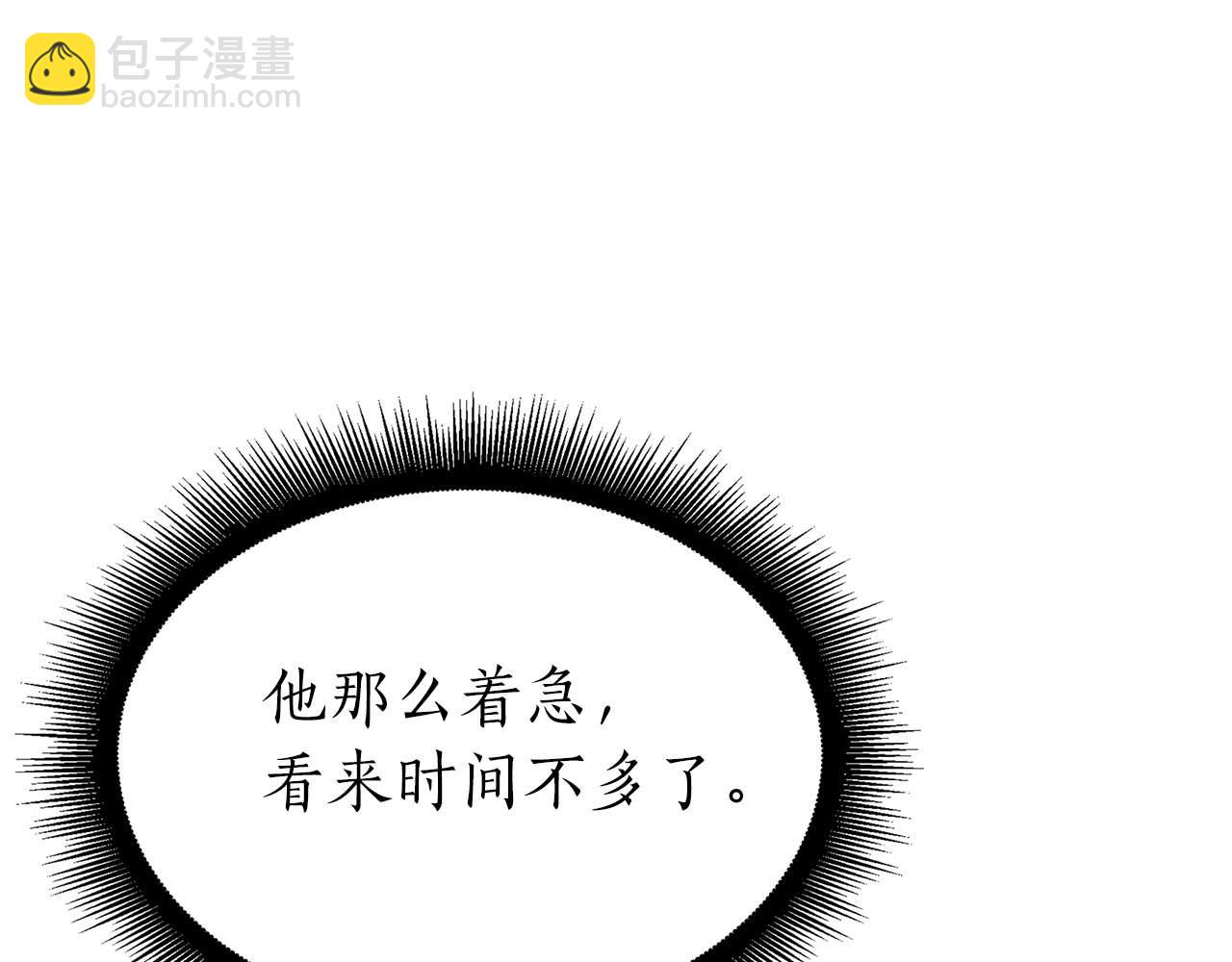 第21话 狼打熊(1/5)-第21话
