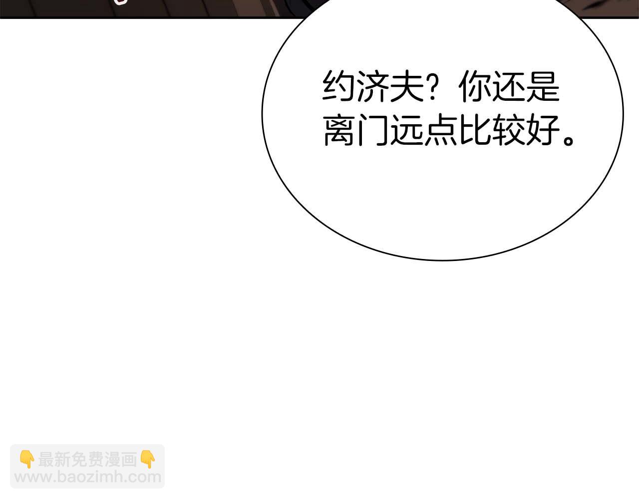 第21话 狼打熊(1/5)-第21话