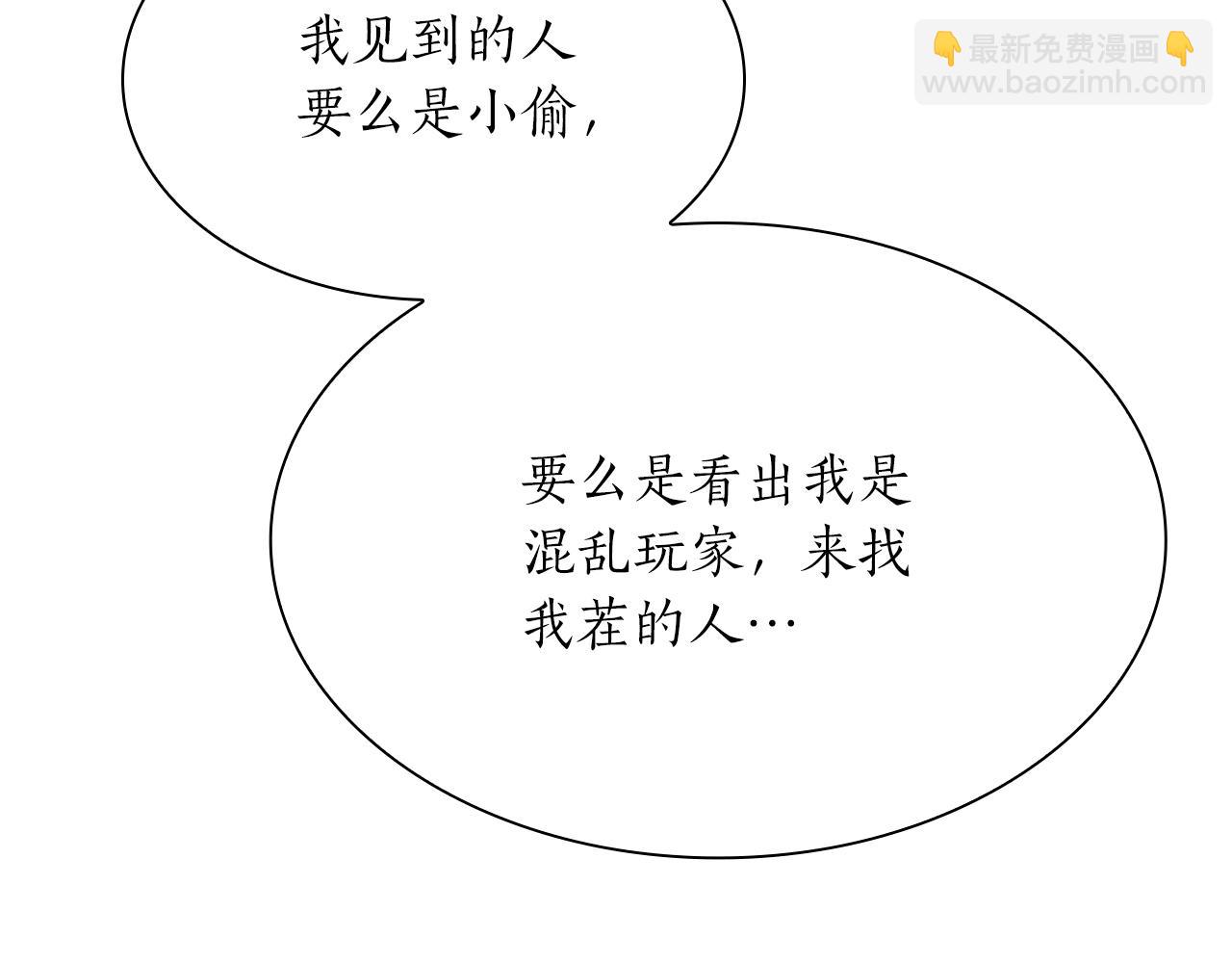 第27话 短暂的放松时间(1/5)-第27话