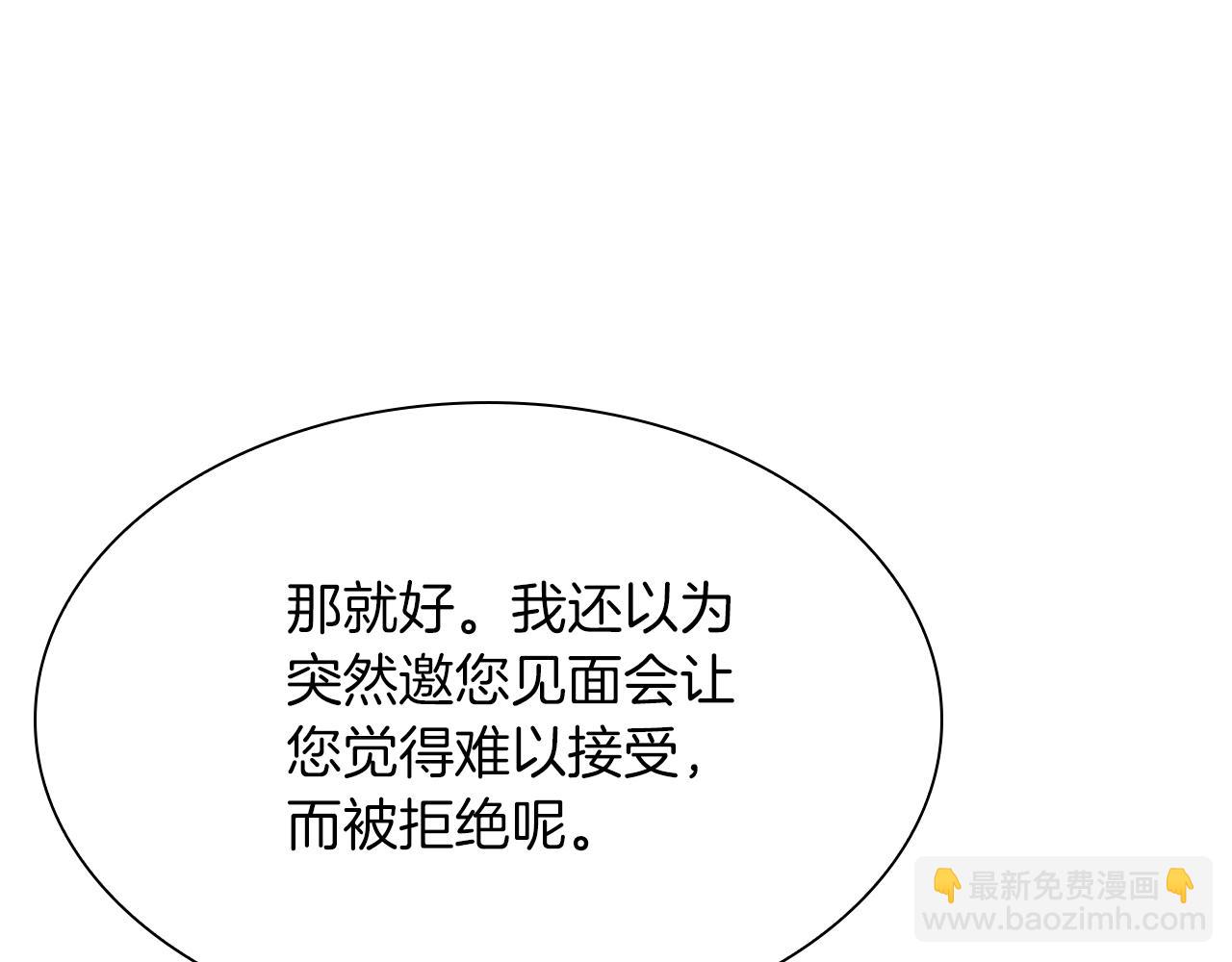 第27话 短暂的放松时间(1/5)-第27话