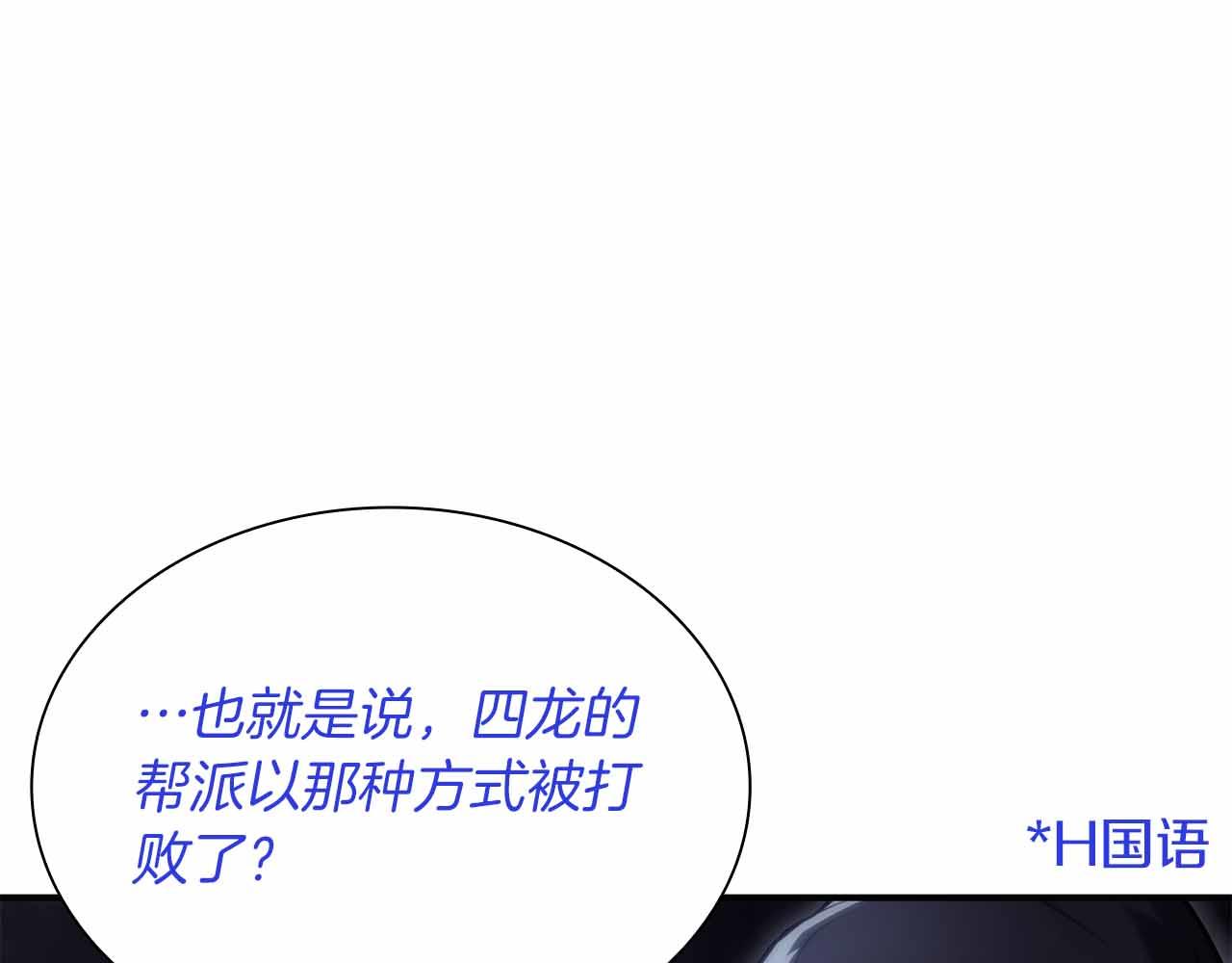 第29话 开启直播生涯(1/6)-第29话