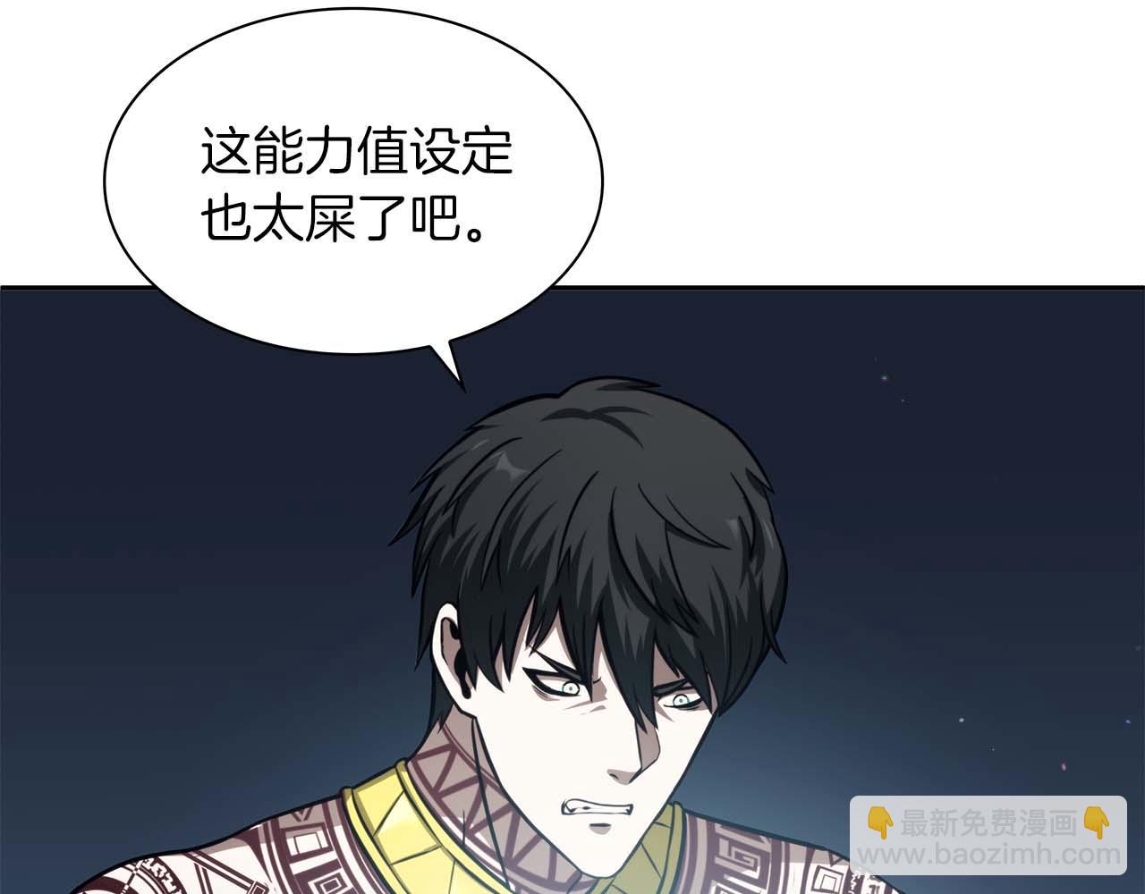 第3话 FFF级巫医(1/4)-第3话