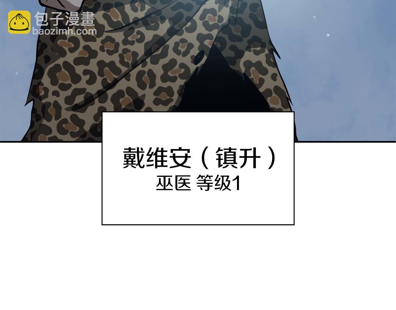 第3话 FFF级巫医(1/4)-第3话
