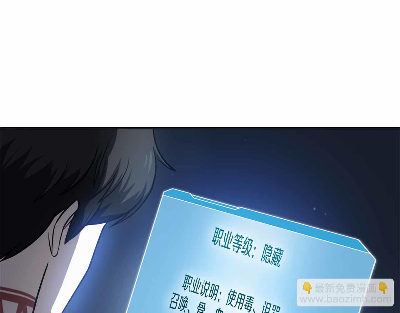 第3话 FFF级巫医(1/4)-第3话