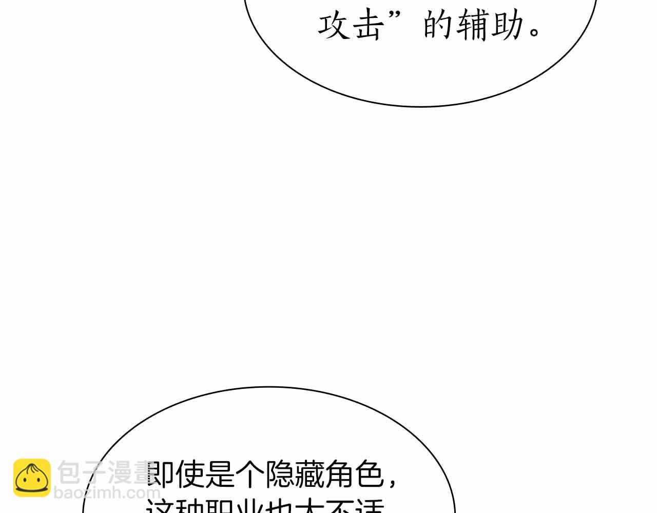 第3话 FFF级巫医(1/4)-第3话