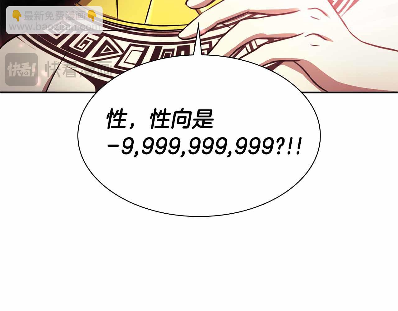 第3话 FFF级巫医(1/4)-第3话