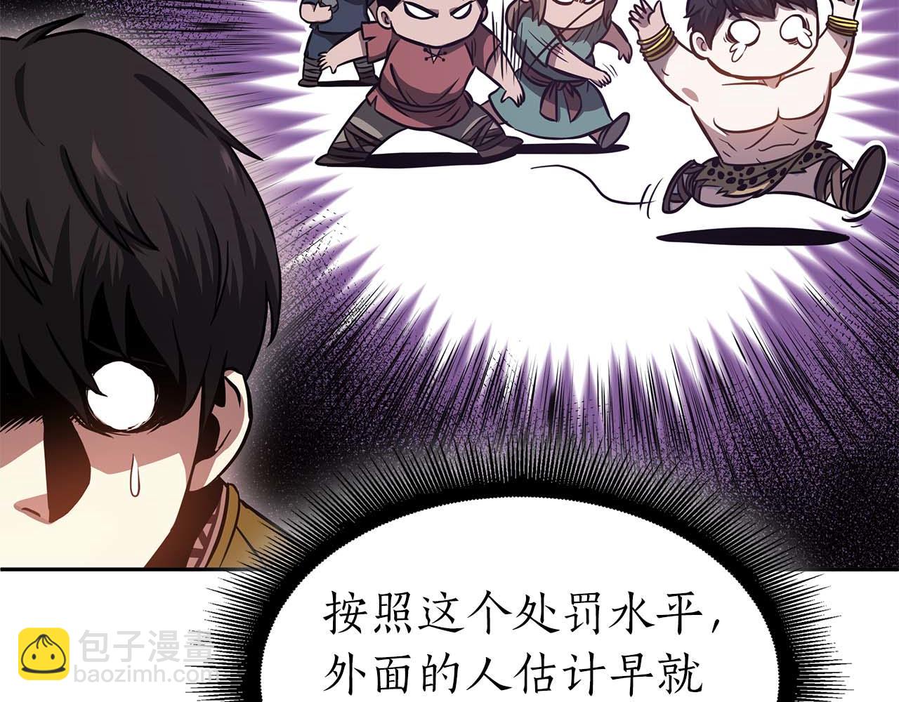 第3话 FFF级巫医(1/4)-第3话