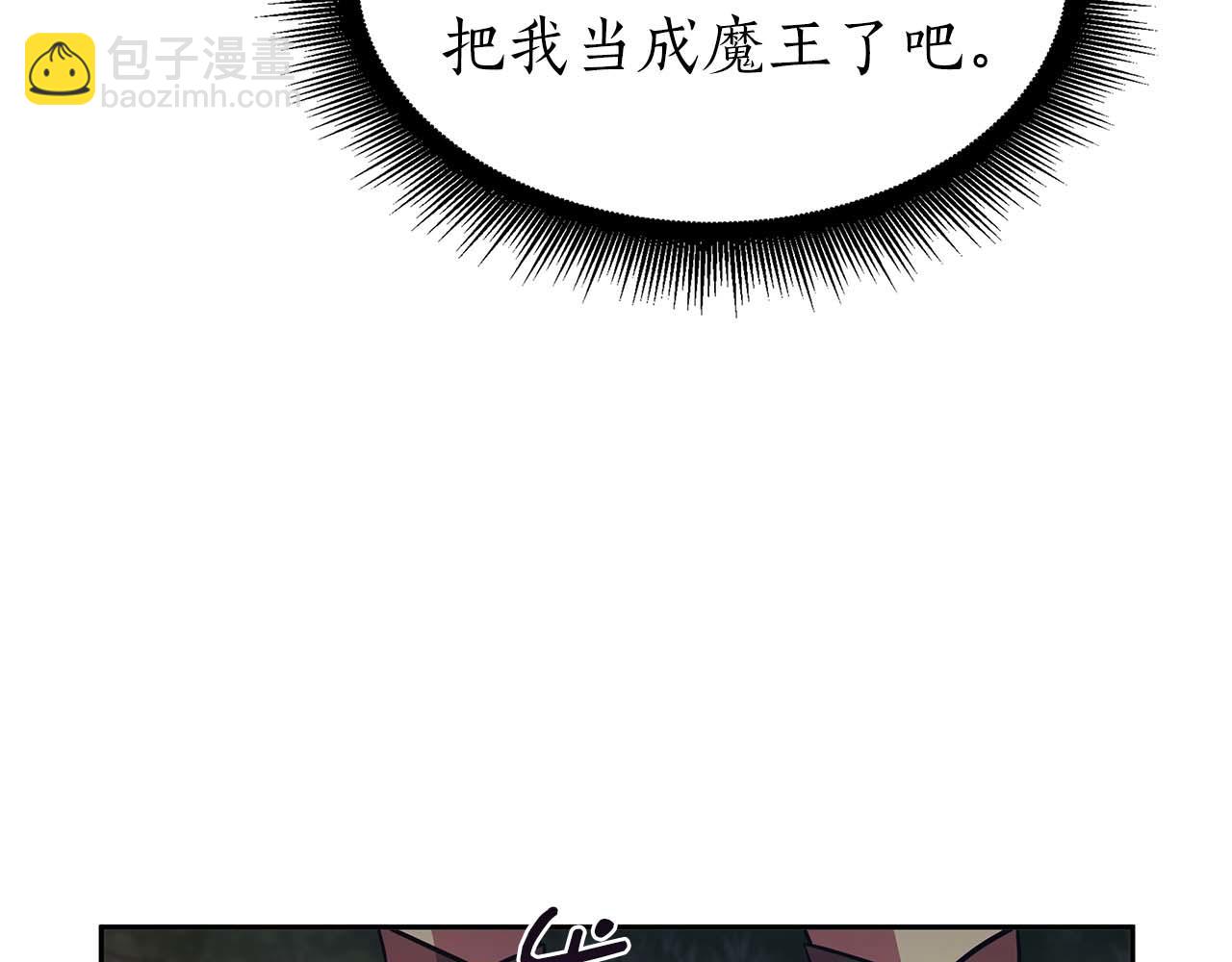 第3话 FFF级巫医(1/4)-第3话