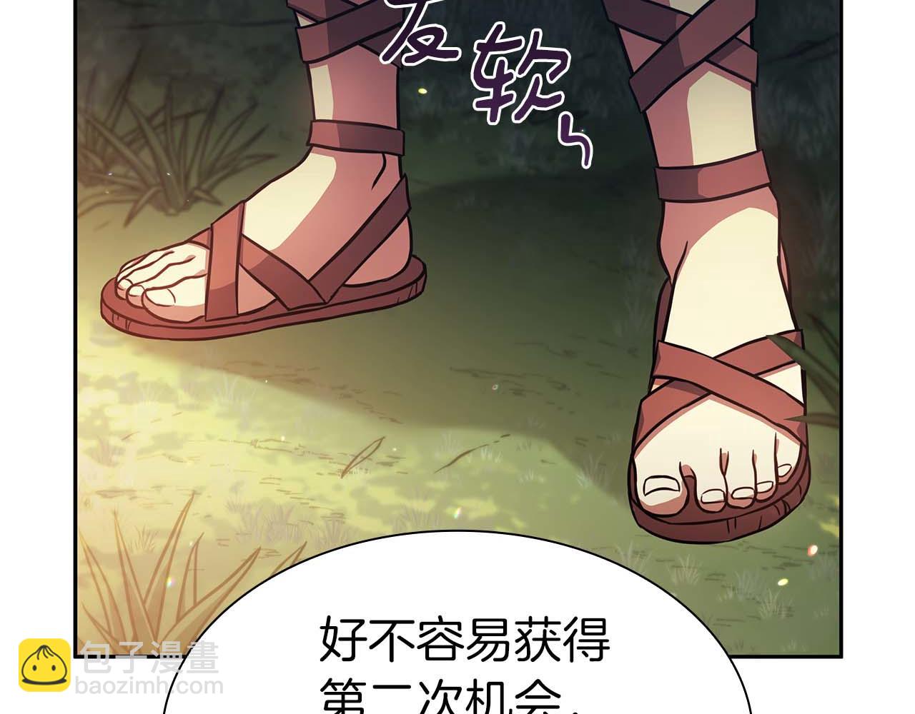 第3话 FFF级巫医(1/4)-第3话