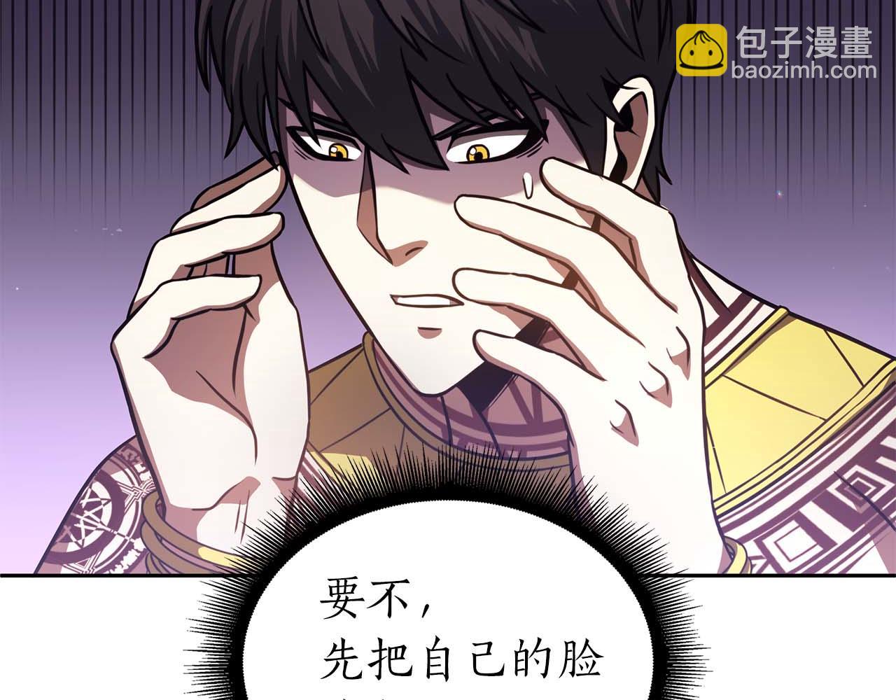 第3话 FFF级巫医(1/4)-第3话