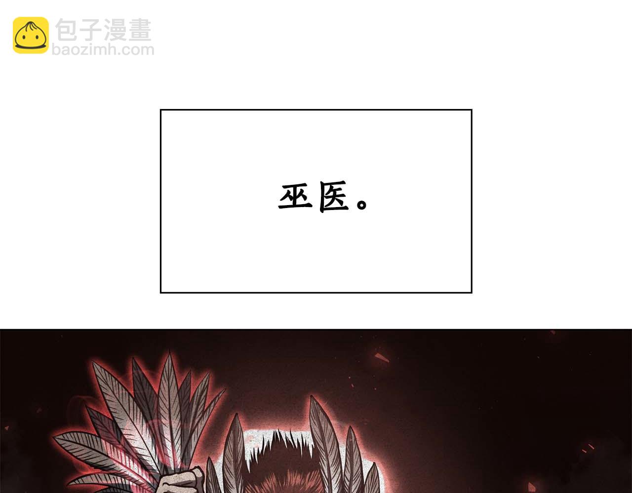 第3话 FFF级巫医(1/4)-第3话