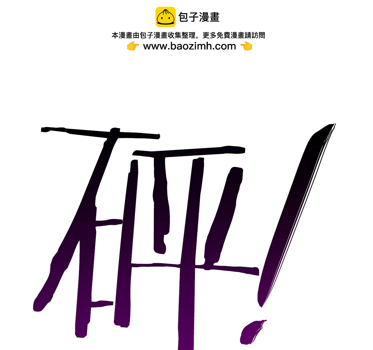 第35话 救世主(1/6)-第35话