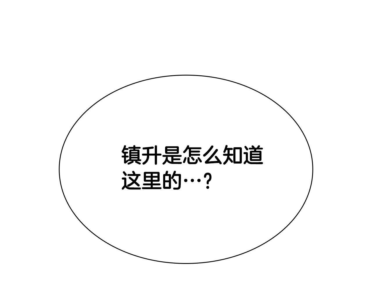 第37话 东大陆(1/6)-第37话