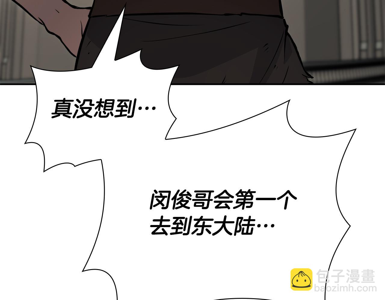 第37话 东大陆(1/6)-第37话