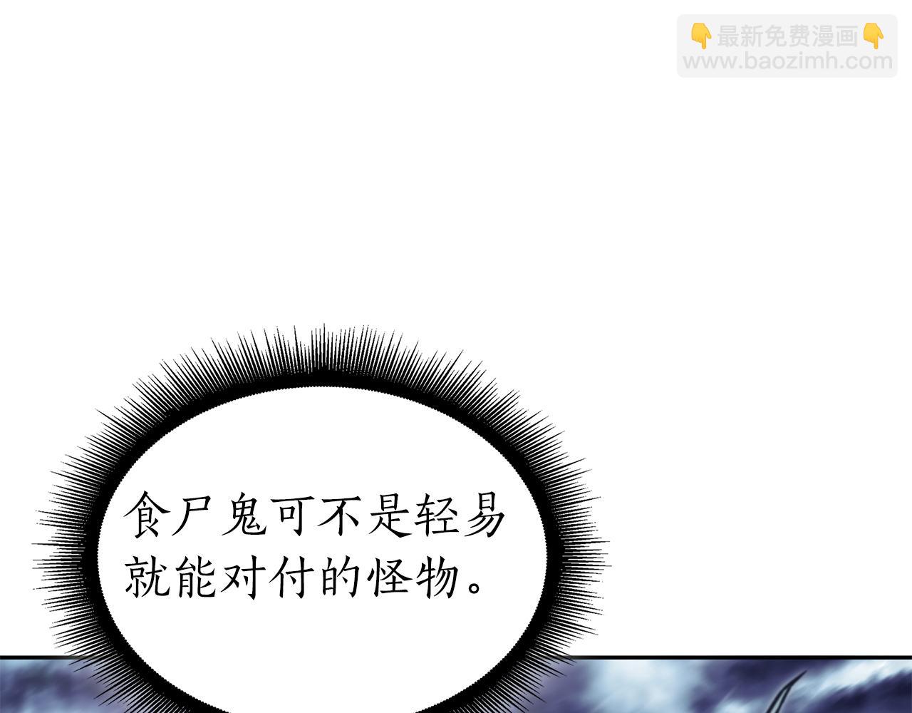 第43话 防御战(1/6)-第43话