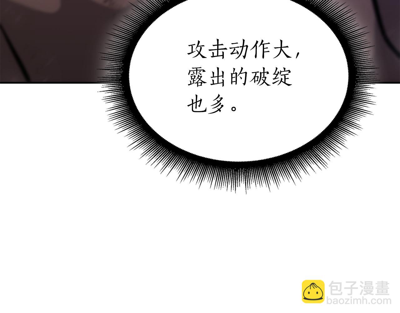 第43话 防御战(1/6)-第43话