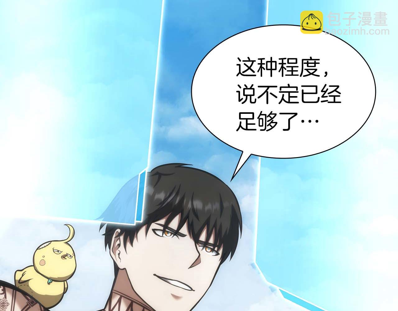 第49话 人在看装备，锅从天上来(1/6)-第49话