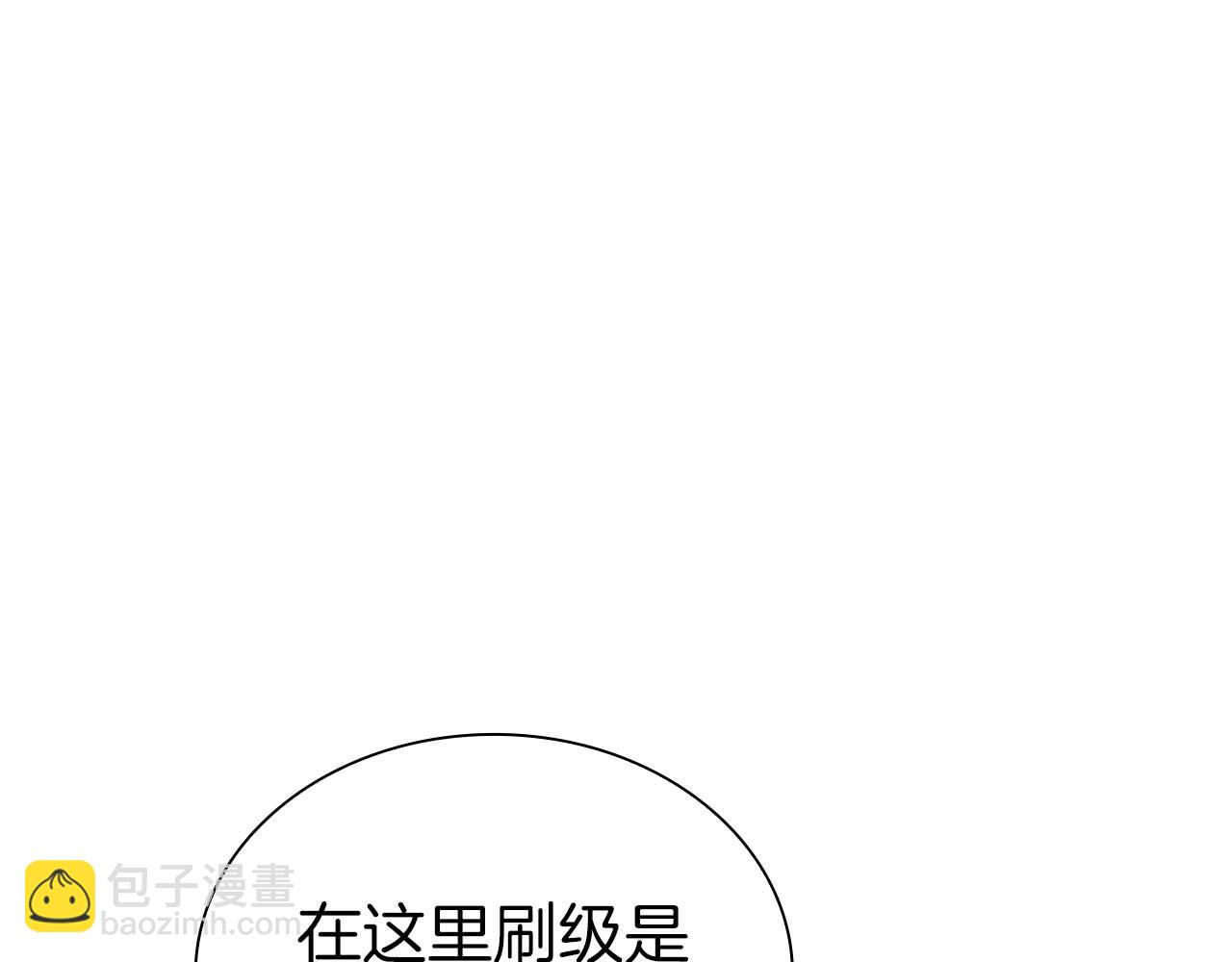 第49话 人在看装备，锅从天上来(1/6)-第49话
