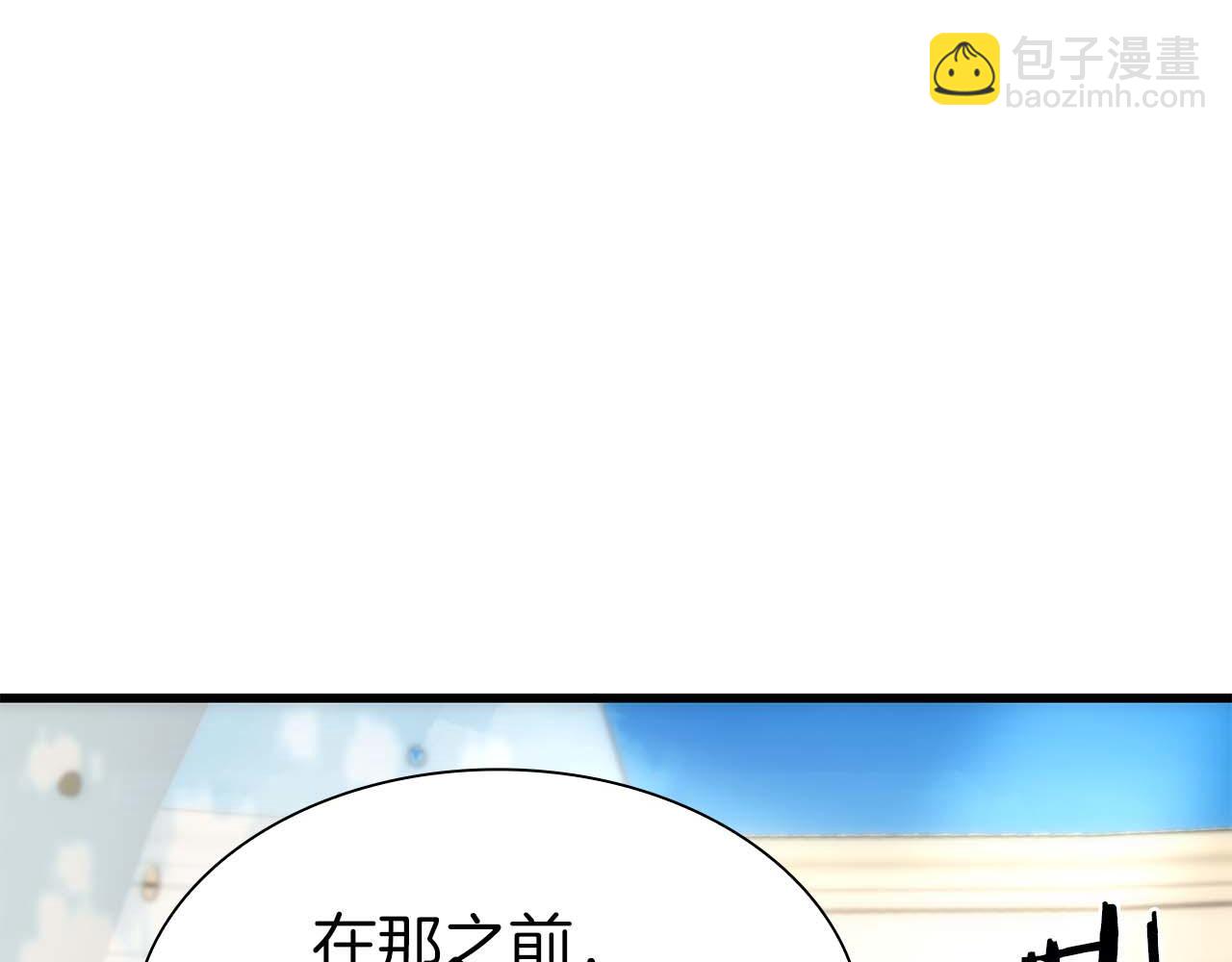 第49话 人在看装备，锅从天上来(1/6)-第49话