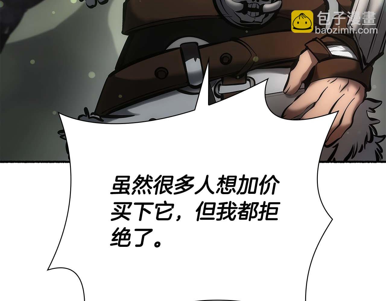 第53话 传说中的铁锤！传说中的铁匠！(1/7)-第53话