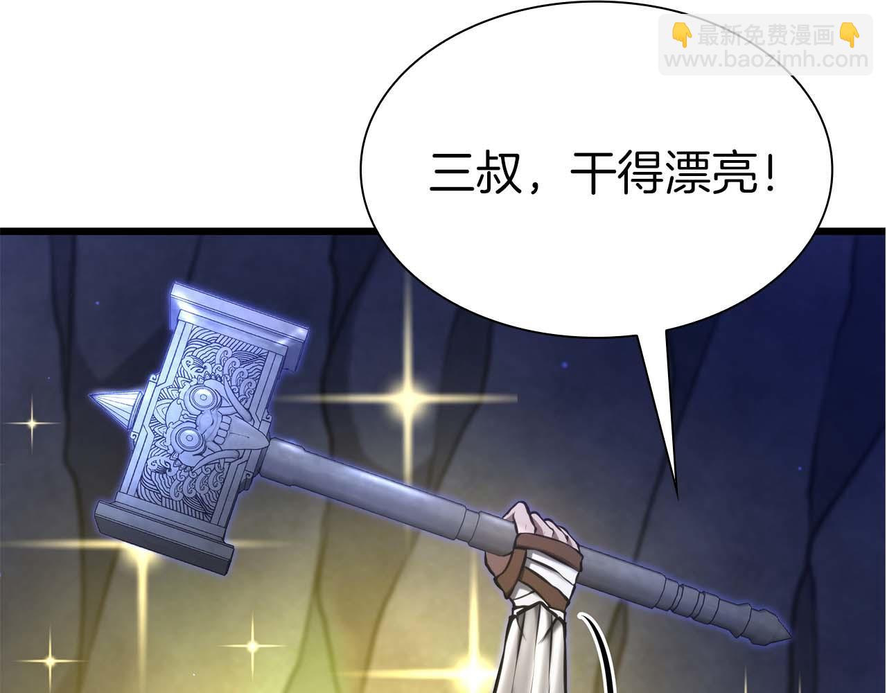 第57话 全是塔的区域：魔塔街(1/7)-第57话