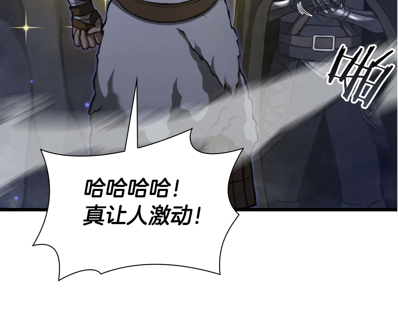 第57话 全是塔的区域：魔塔街(1/7)-第57话