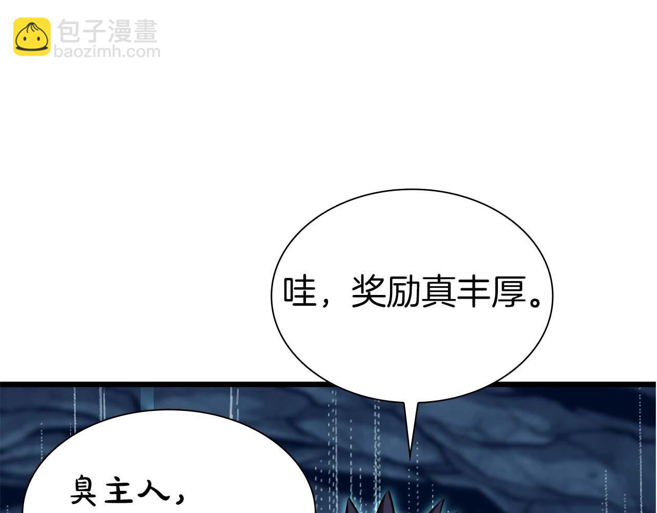 第57话 全是塔的区域：魔塔街(1/7)-第57话