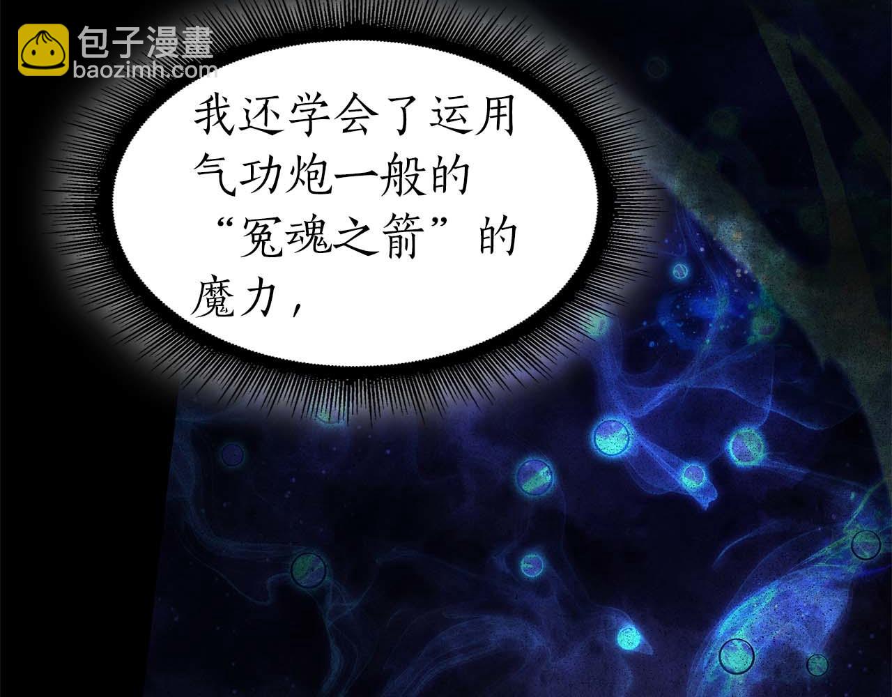 第57话 全是塔的区域：魔塔街(1/7)-第57话
