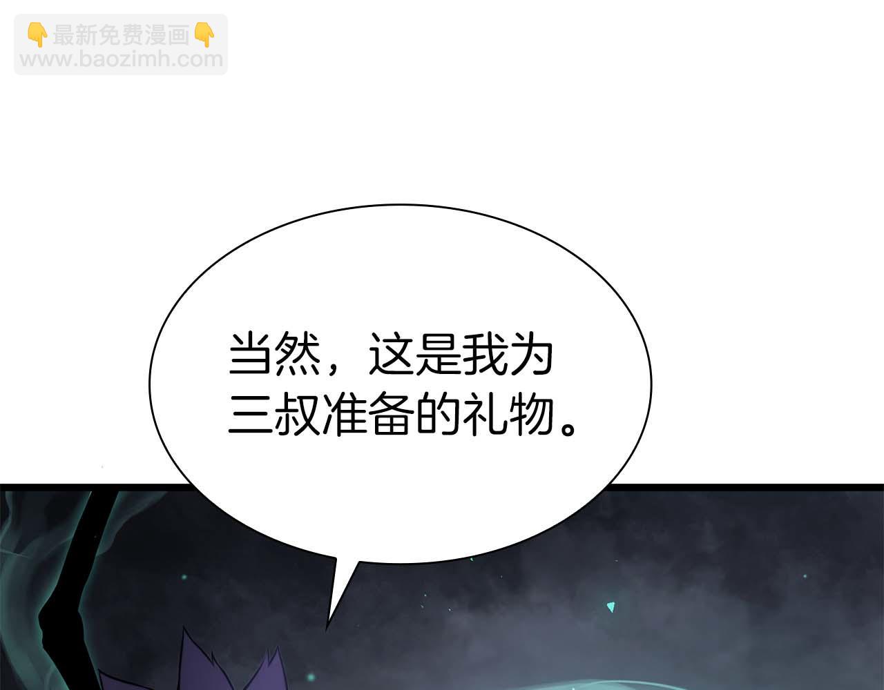 第57话 全是塔的区域：魔塔街(1/7)-第57话