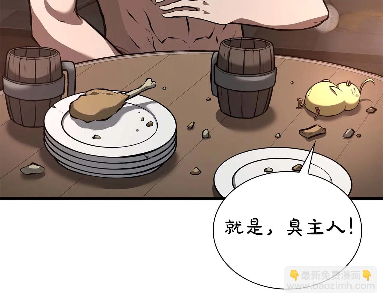 第59话 半兽人屹立在大地上(1/6)-第59话