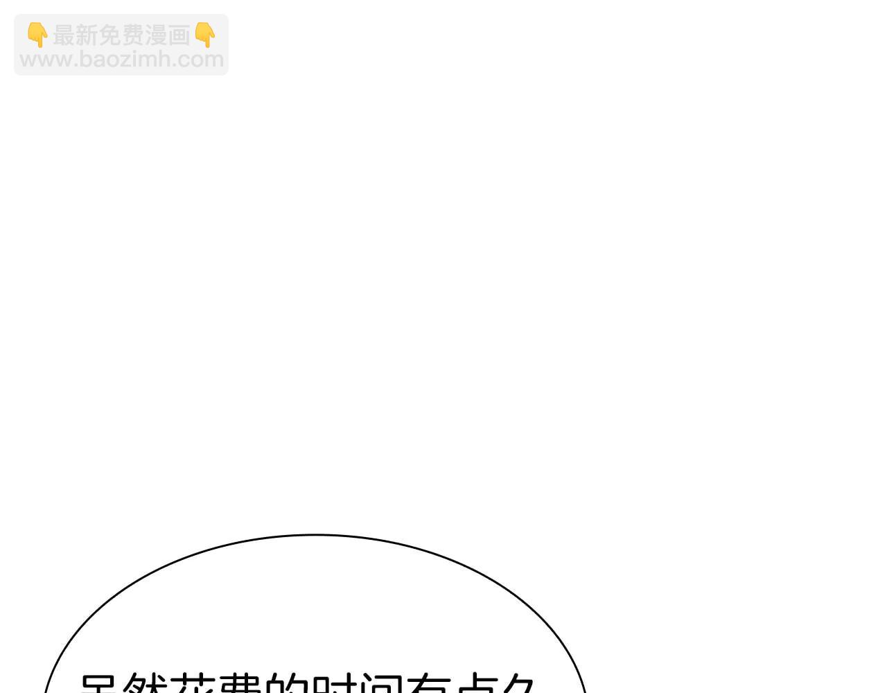第59话 半兽人屹立在大地上(1/6)-第59话
