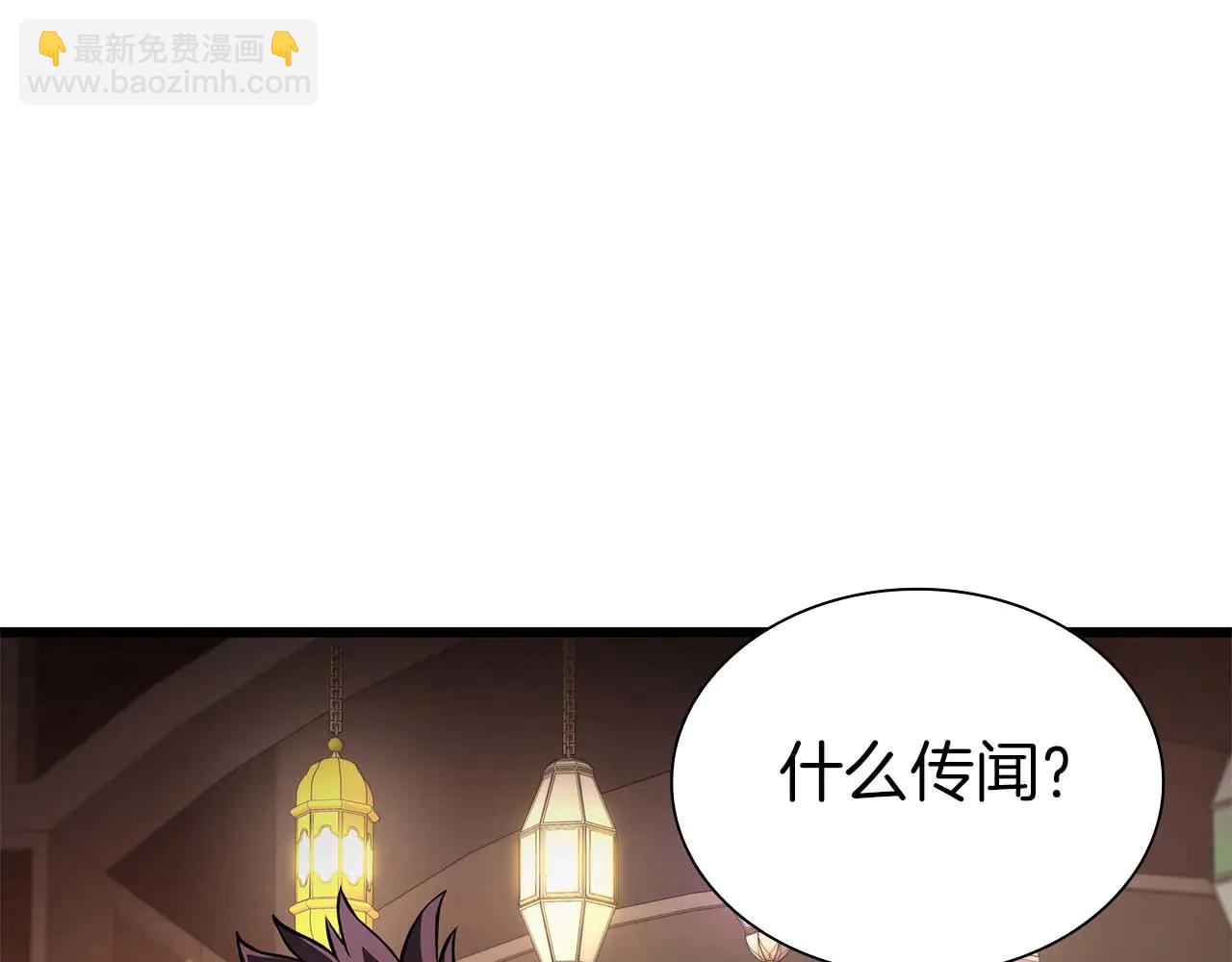 第59话 半兽人屹立在大地上(1/6)-第59话