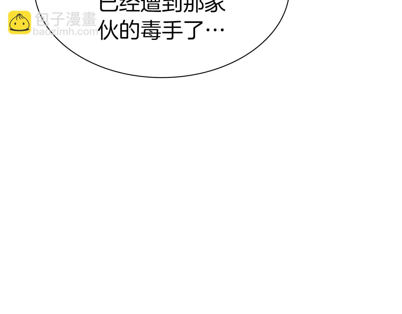 第59话 半兽人屹立在大地上(1/6)-第59话