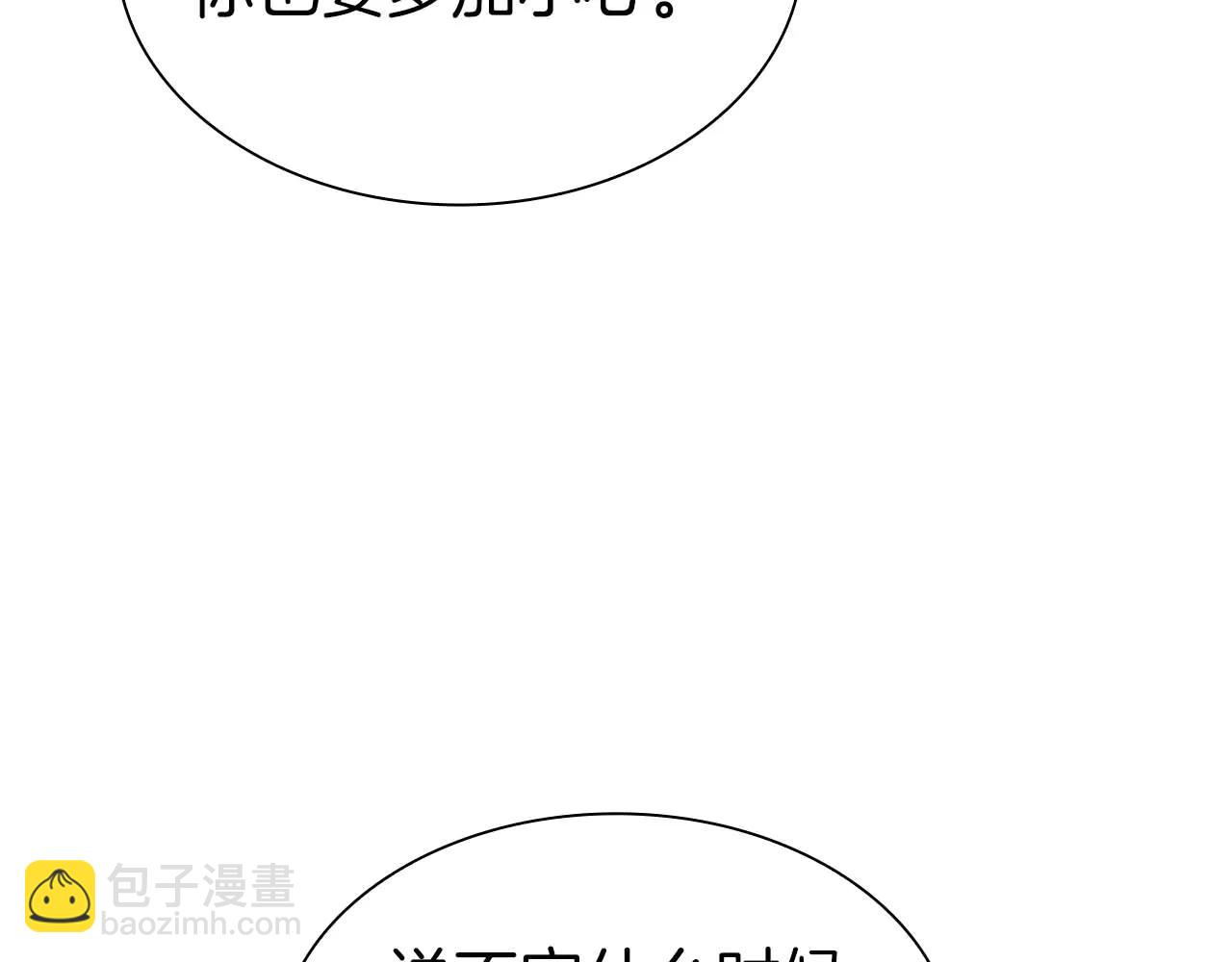 第59话 半兽人屹立在大地上(1/6)-第59话