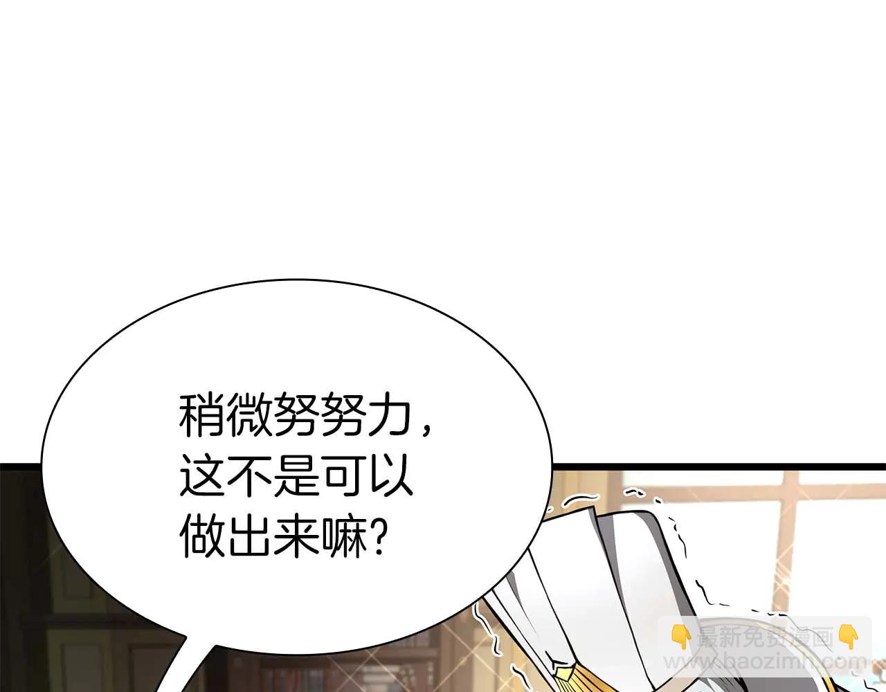 第59话 半兽人屹立在大地上(1/6)-第59话