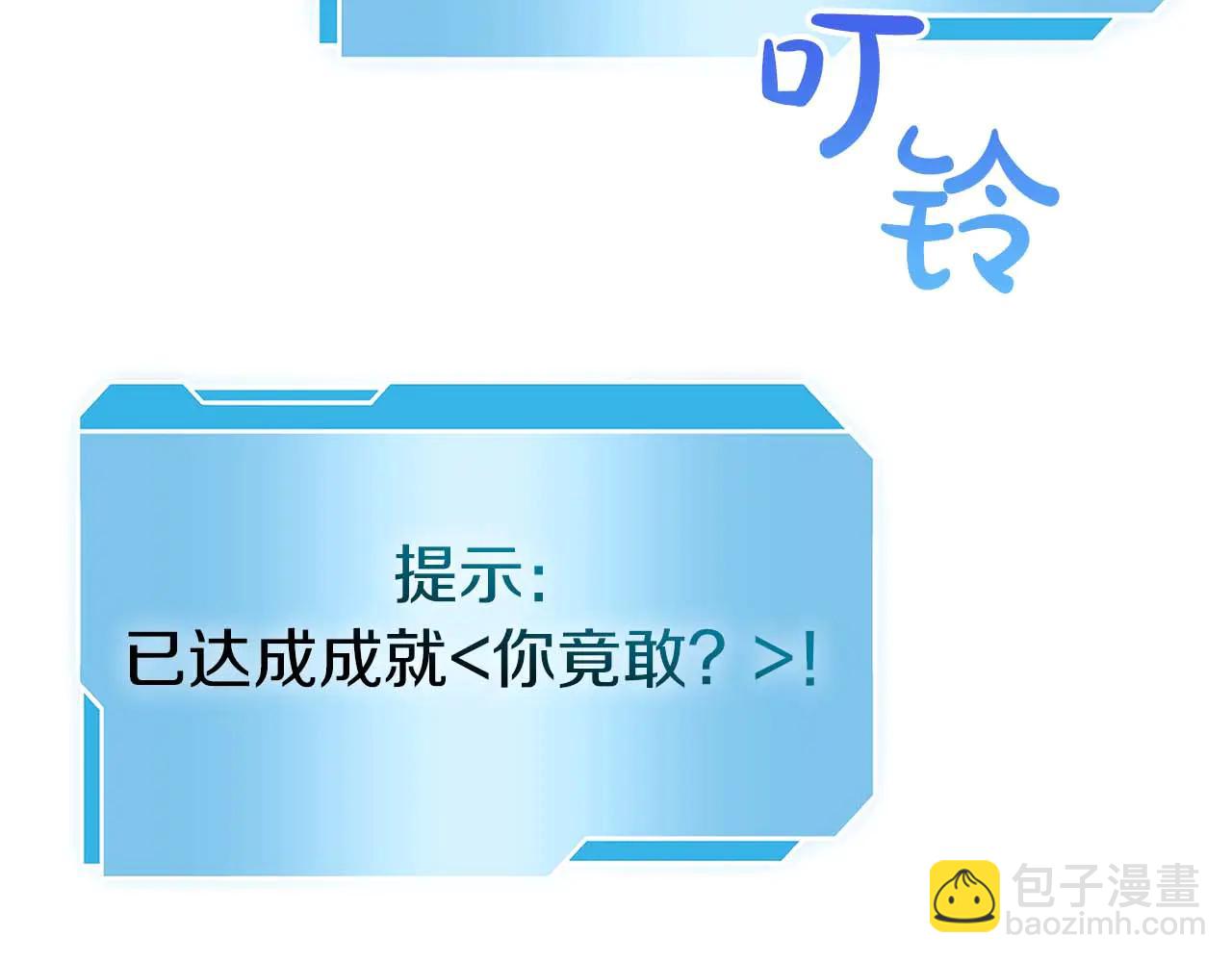 第61话 伪神眷属与森林中的黑暗(1/6)-第61话