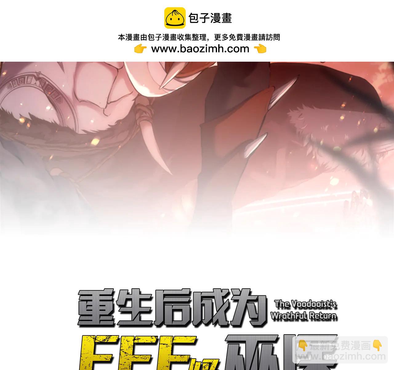 第61话 伪神眷属与森林中的黑暗(1/6)-第61话