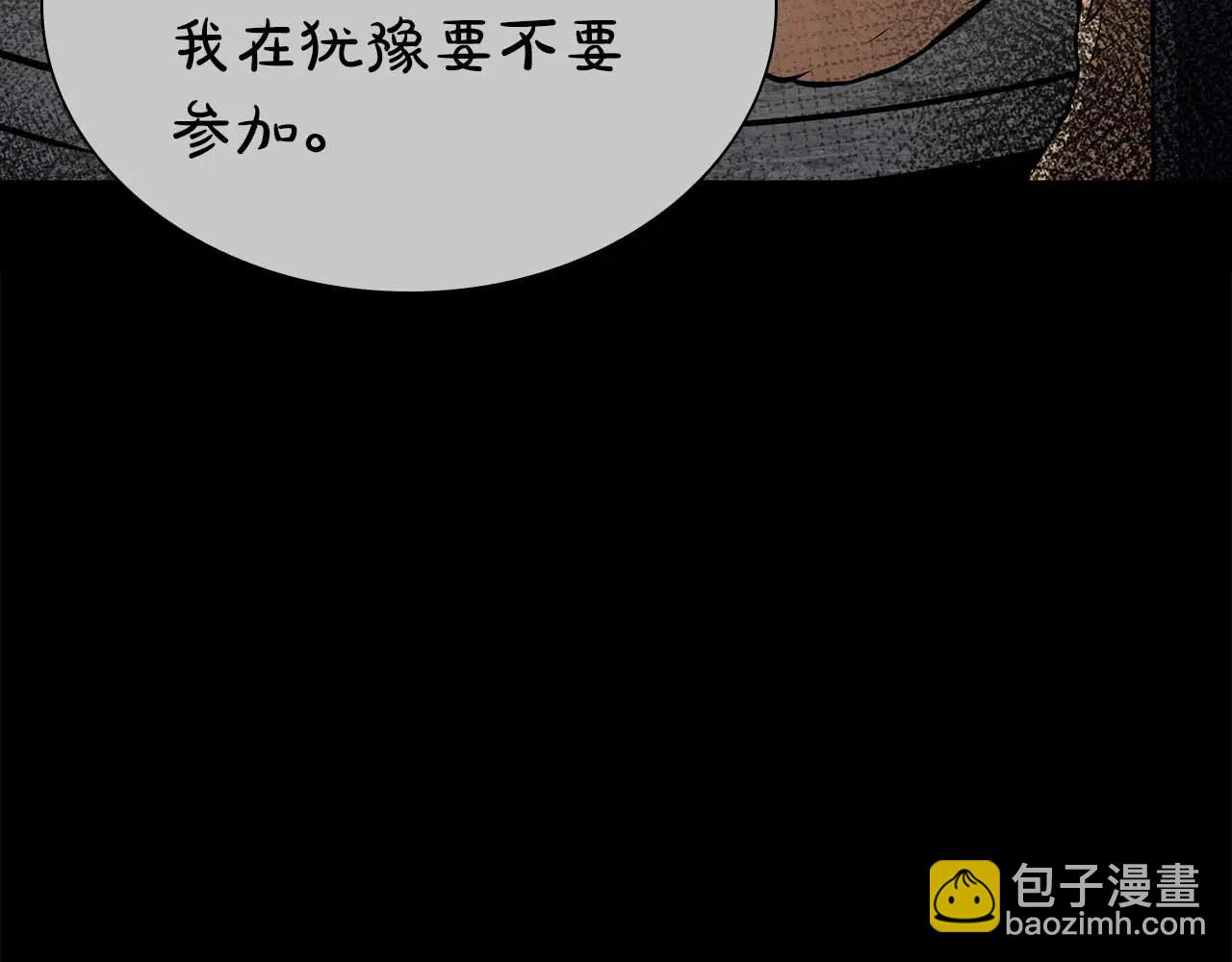 第61话 伪神眷属与森林中的黑暗(1/6)-第61话