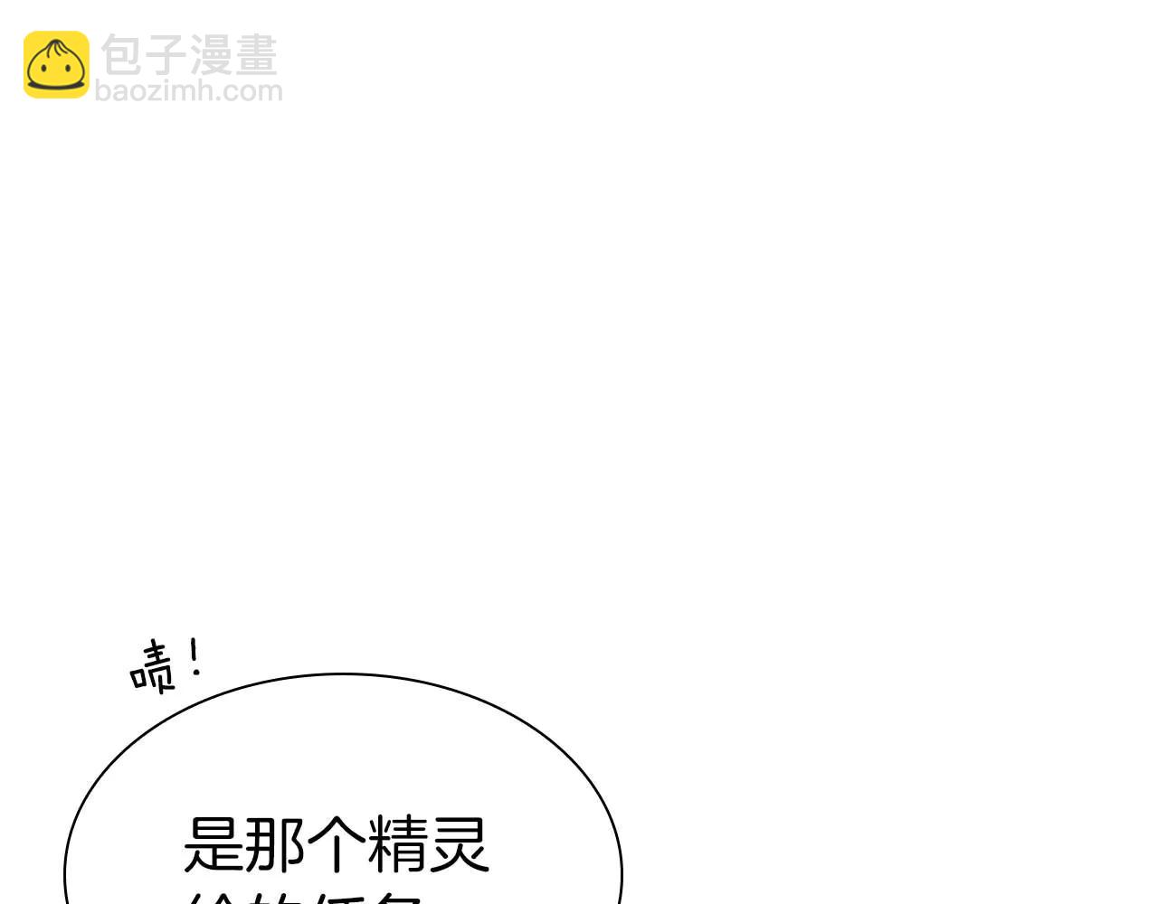 第61话 伪神眷属与森林中的黑暗(1/6)-第61话